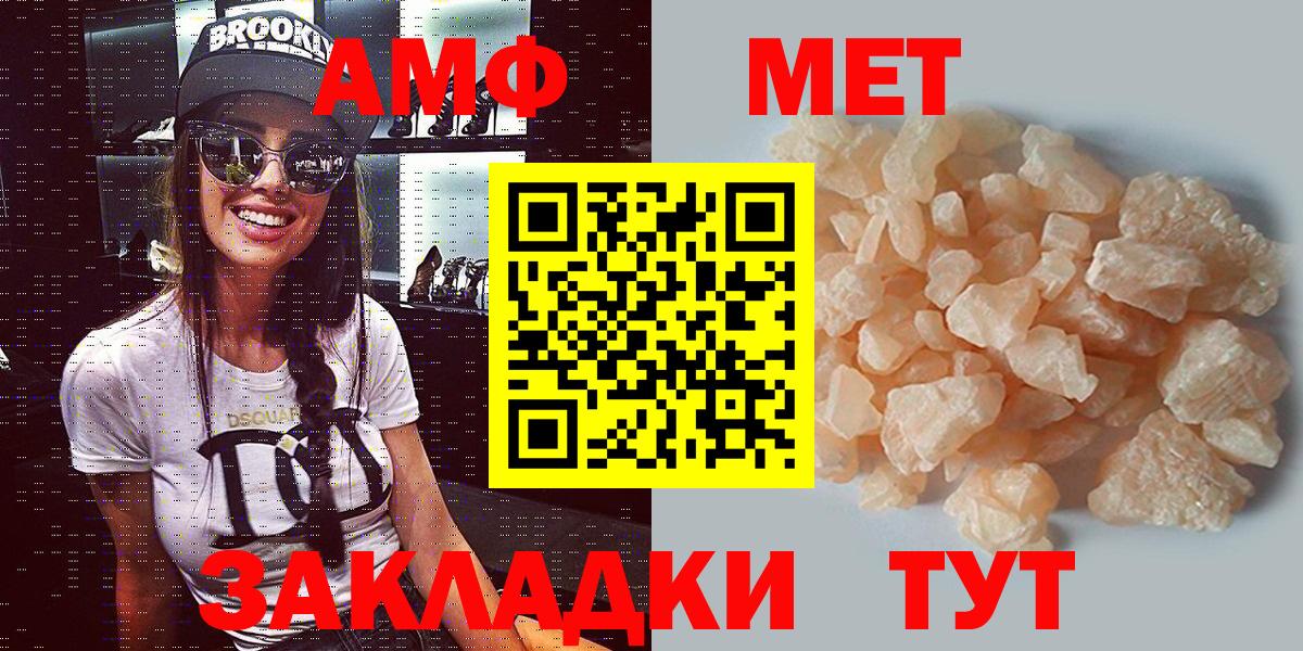 Йошкар-Ола  Амфетамин  АМФ  MEGA зеркало  АМФЕТАМИН Premium  Вход с VPN 
