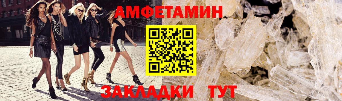 АМФЕТАМИН Premium Йошкар-Ола