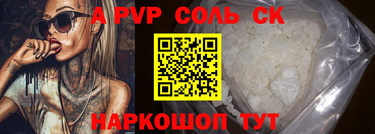 Йошкар-Ола  А ПВП мука  Альфа ПВП мука  Alpha-PVP крисы CK  Вход с VPN 