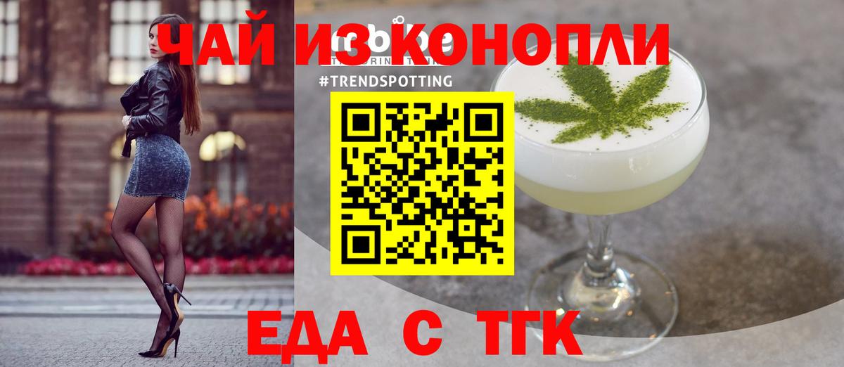 Печенье с ТГК марихуана  Вход с VPN  Йошкар-Ола 