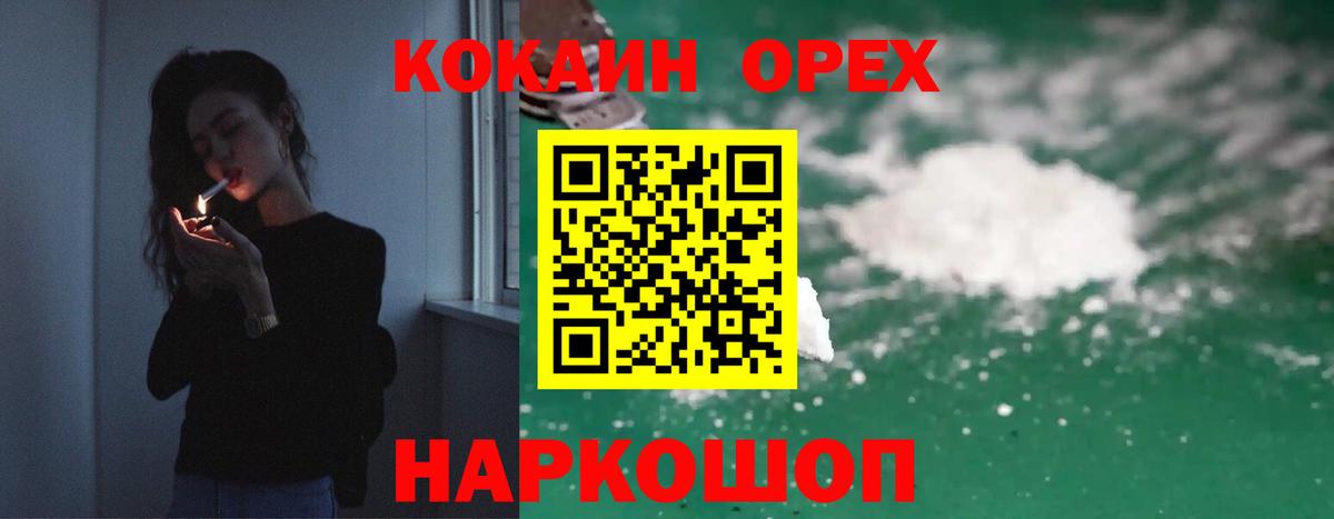 COCAIN Columbia Йошкар-Ола