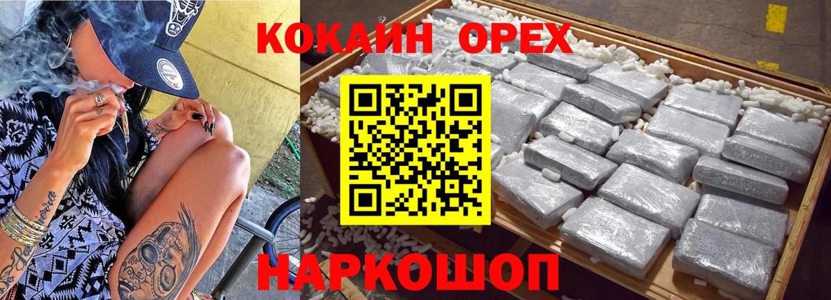 КОКАИН  Вход с VPN  Йошкар-Ола  КОКАИН Боливия  Кокаин FishScale 