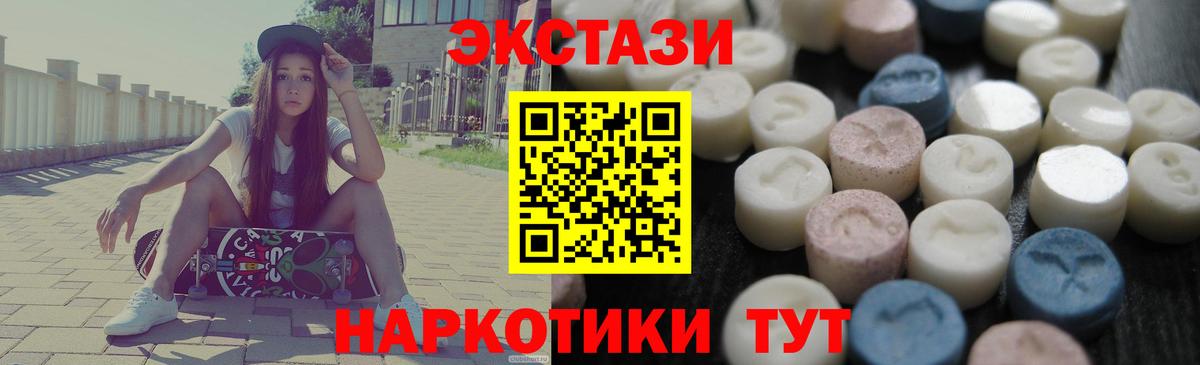 Йошкар-Ола  Ecstasy TESLA  ЭКСТАЗИ VHQ  Экстази  Вход с VPN 