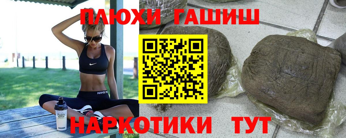 купить   Гашиш хэш  Вход с VPN  Гашиш Premium  Йошкар-Ола 