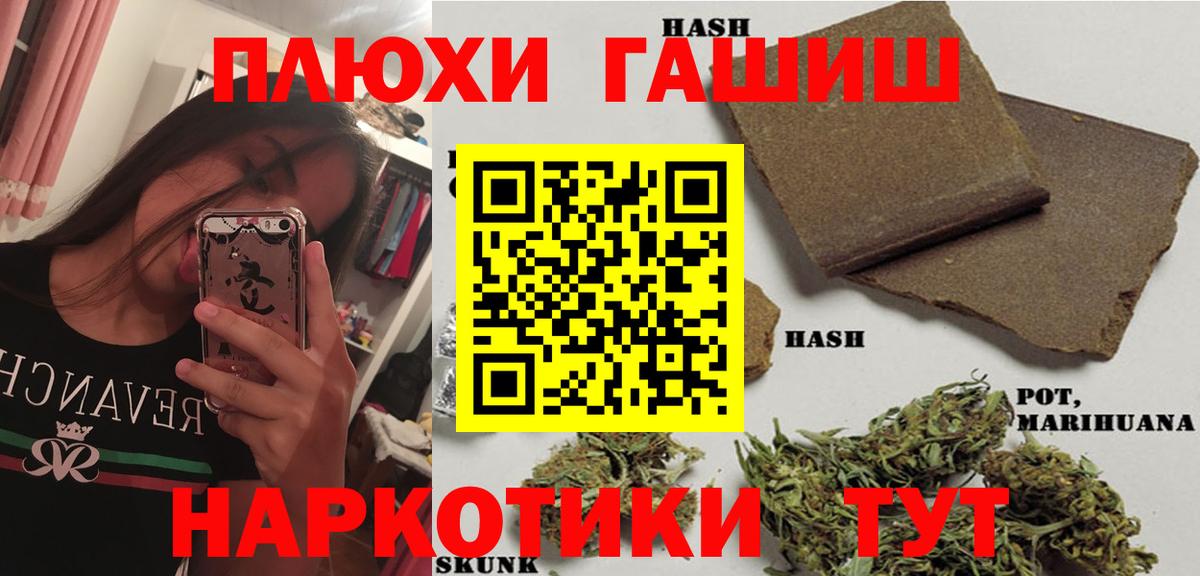 ГАШИШ гашик Йошкар-Ола