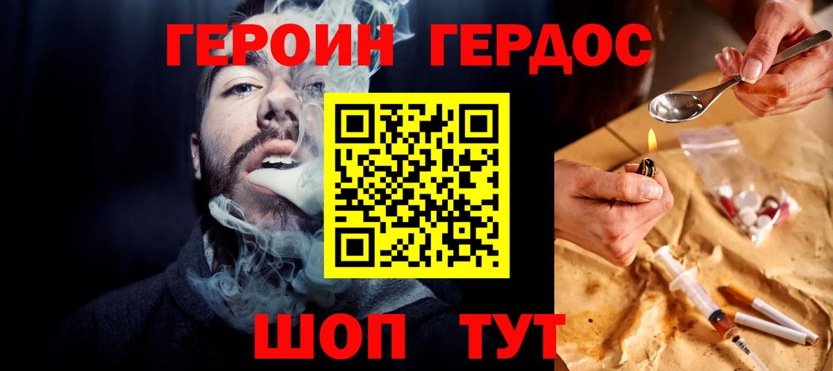 Йошкар-Ола  ГЕРОИН Heroin  Вход с VPN 