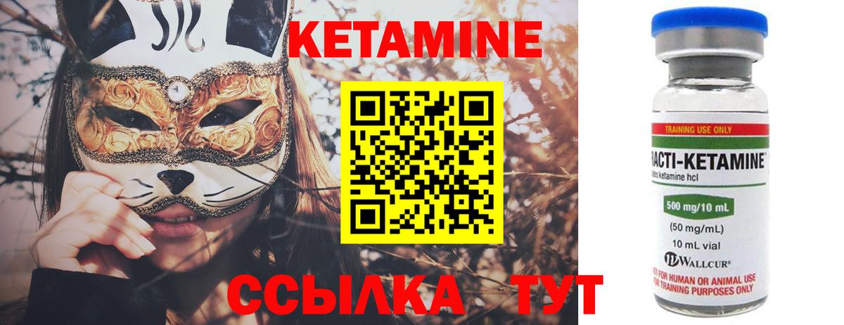 Йошкар-Ола  Кетамин ketamine  Вход с VPN 