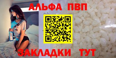 Альфа ПВП Кумертау