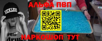 альфа пвп VHQ Кунгур