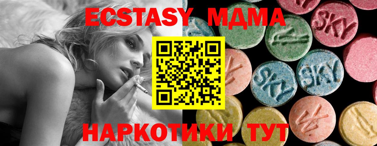 MDMA Molly  МДМА молли  MDMA  Йошкар-Ола  Вход с VPN 
