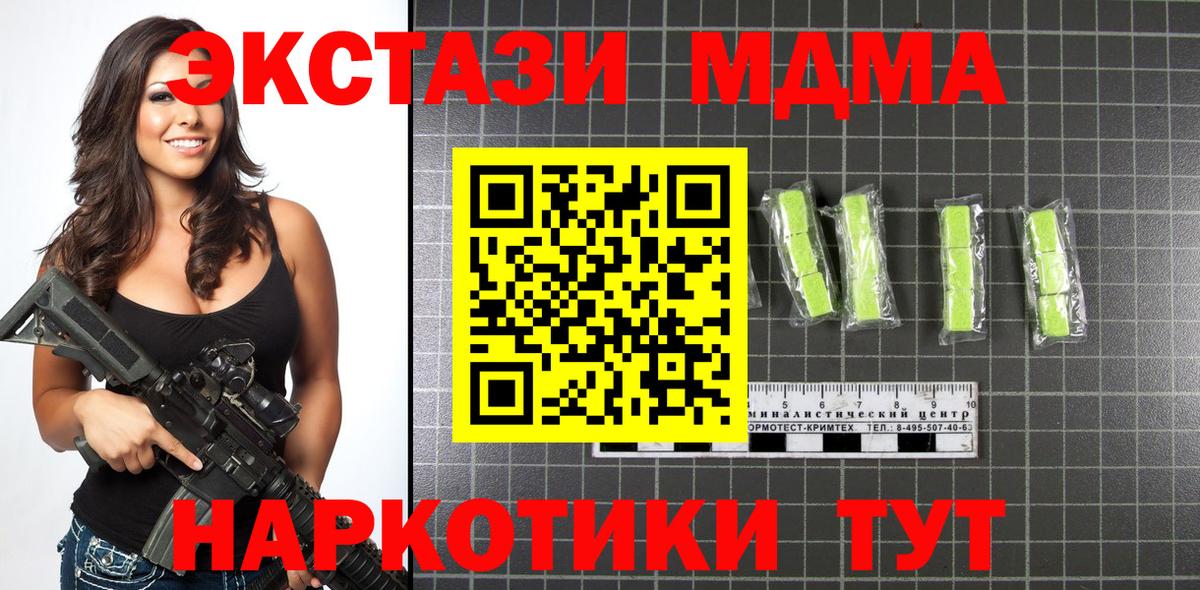 MDMA crystal Йошкар-Ола