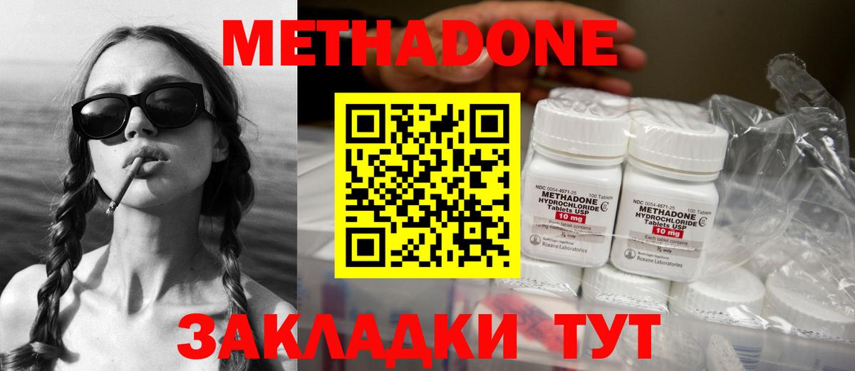 Метадон мёд  Вход с VPN  Йошкар-Ола 