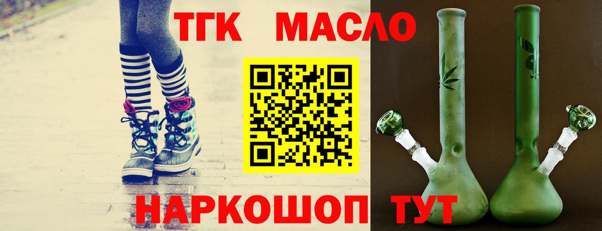 Дистиллят ТГК THC oil Йошкар-Ола