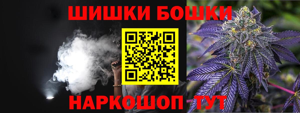 Марихуана Bruce Banner Йошкар-Ола