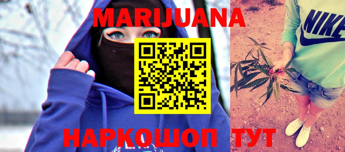 Йошкар-Ола  МАРИХУАНА AK-47  Каннабис гибрид  Вход с VPN  Шишки марихуана Amnesia 